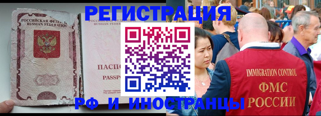 прописка для военкомата в Брянске