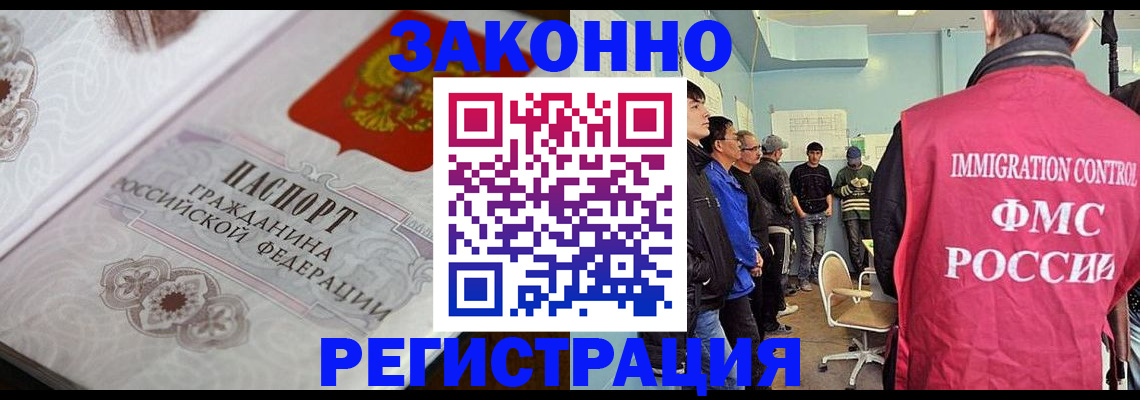 купить прописку в Брянске