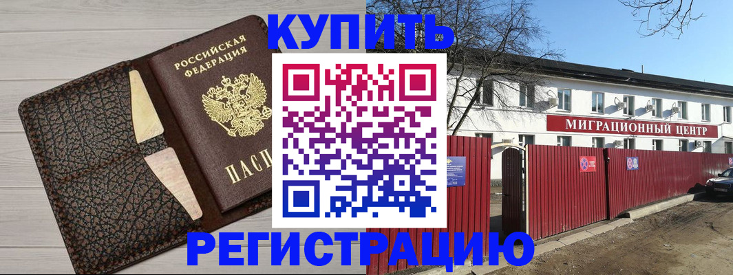 миграционный учет в Брянске